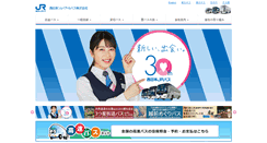 Desktop Screenshot of nishinihonjrbus.co.jp