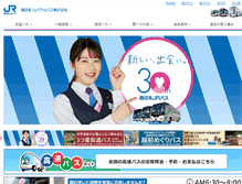 Tablet Screenshot of nishinihonjrbus.co.jp